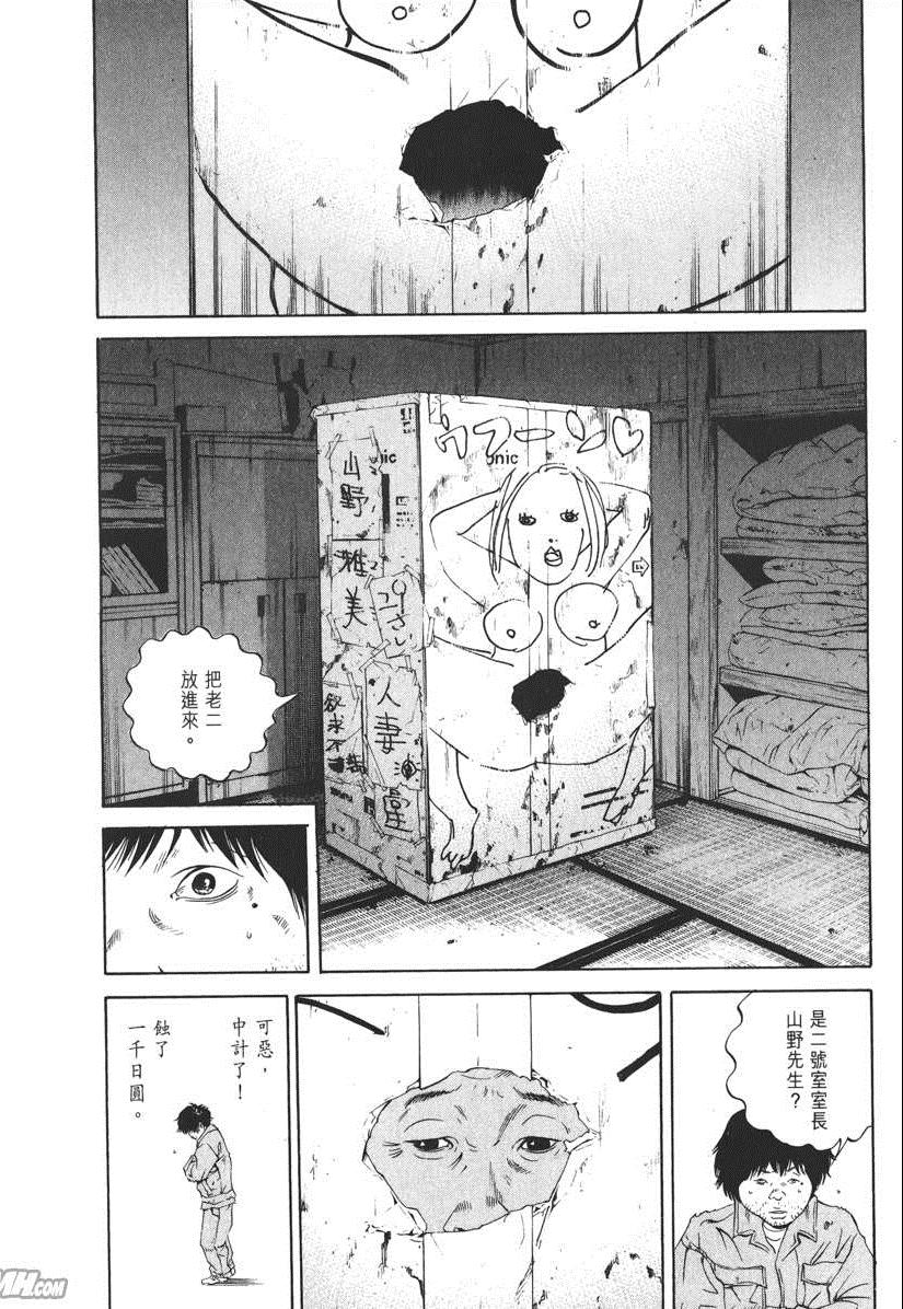 《暗金丑岛君》漫画 019卷