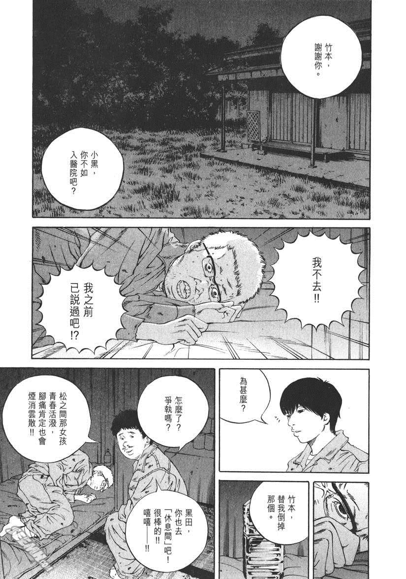 《暗金丑岛君》漫画 019卷