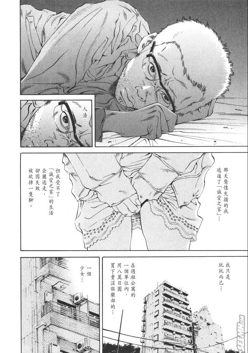 《暗金丑岛君》漫画 019卷