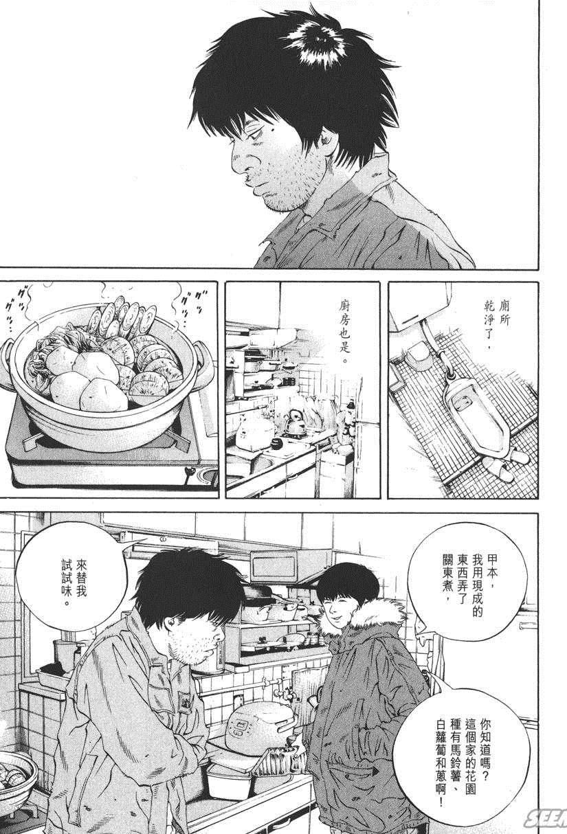 《暗金丑岛君》漫画 019卷