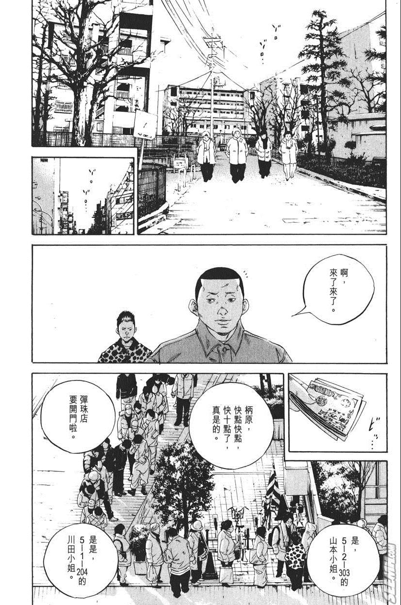 《暗金丑岛君》漫画 019卷