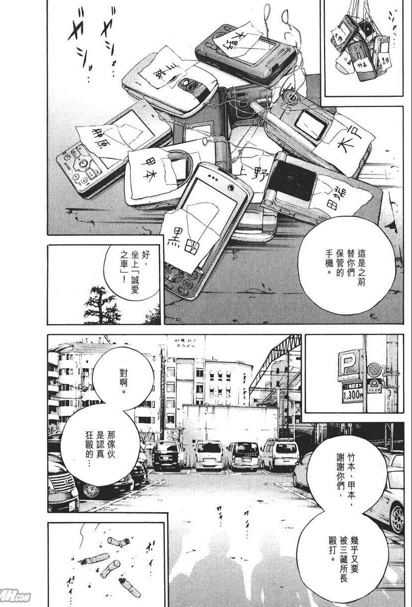 《暗金丑岛君》漫画 019卷