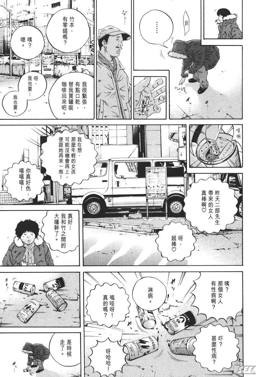 《暗金丑岛君》漫画 019卷