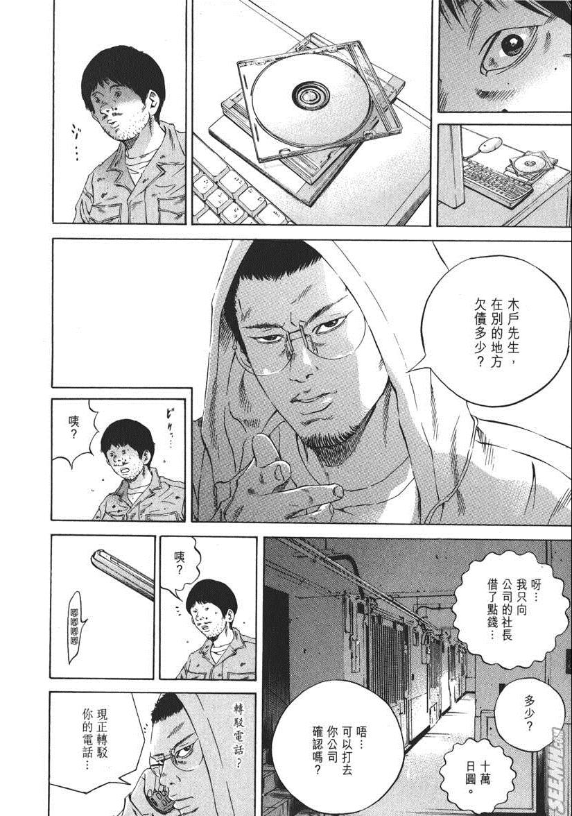 《暗金丑岛君》漫画 019卷