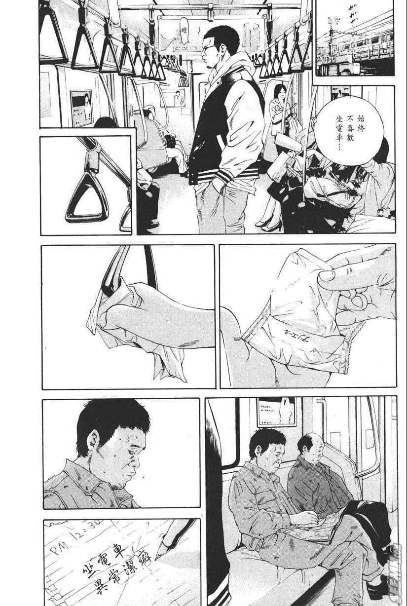 《暗金丑岛君》漫画 019卷