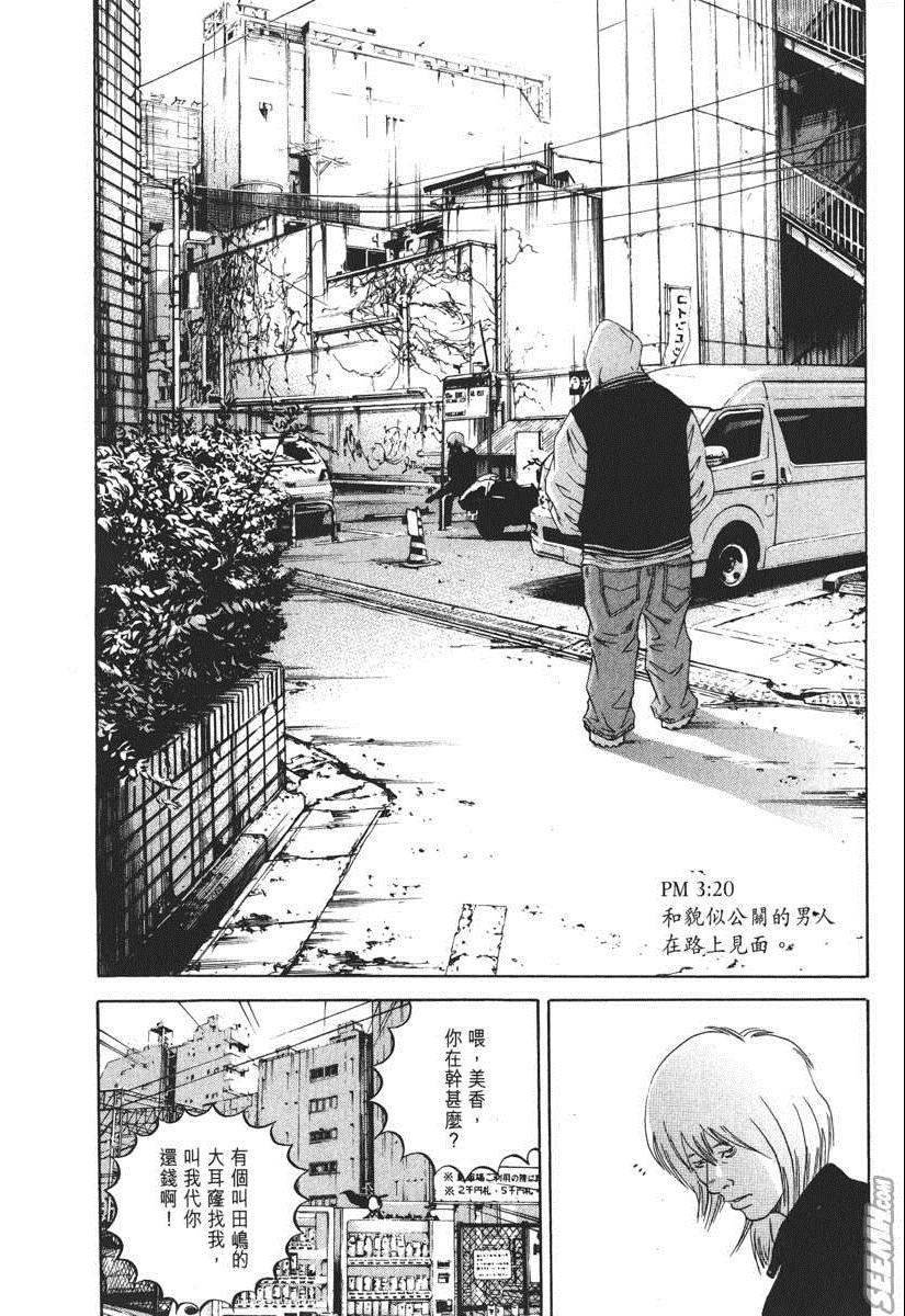 《暗金丑岛君》漫画 019卷