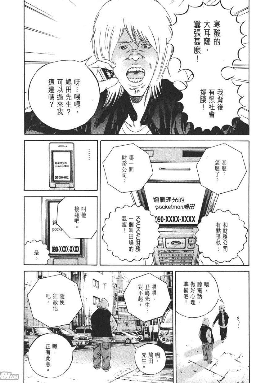 《暗金丑岛君》漫画 019卷