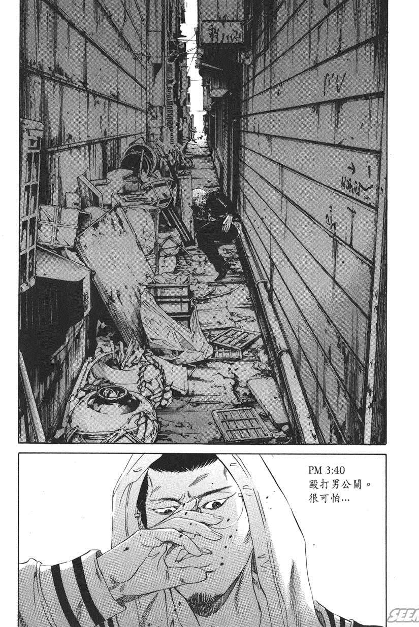 《暗金丑岛君》漫画 019卷