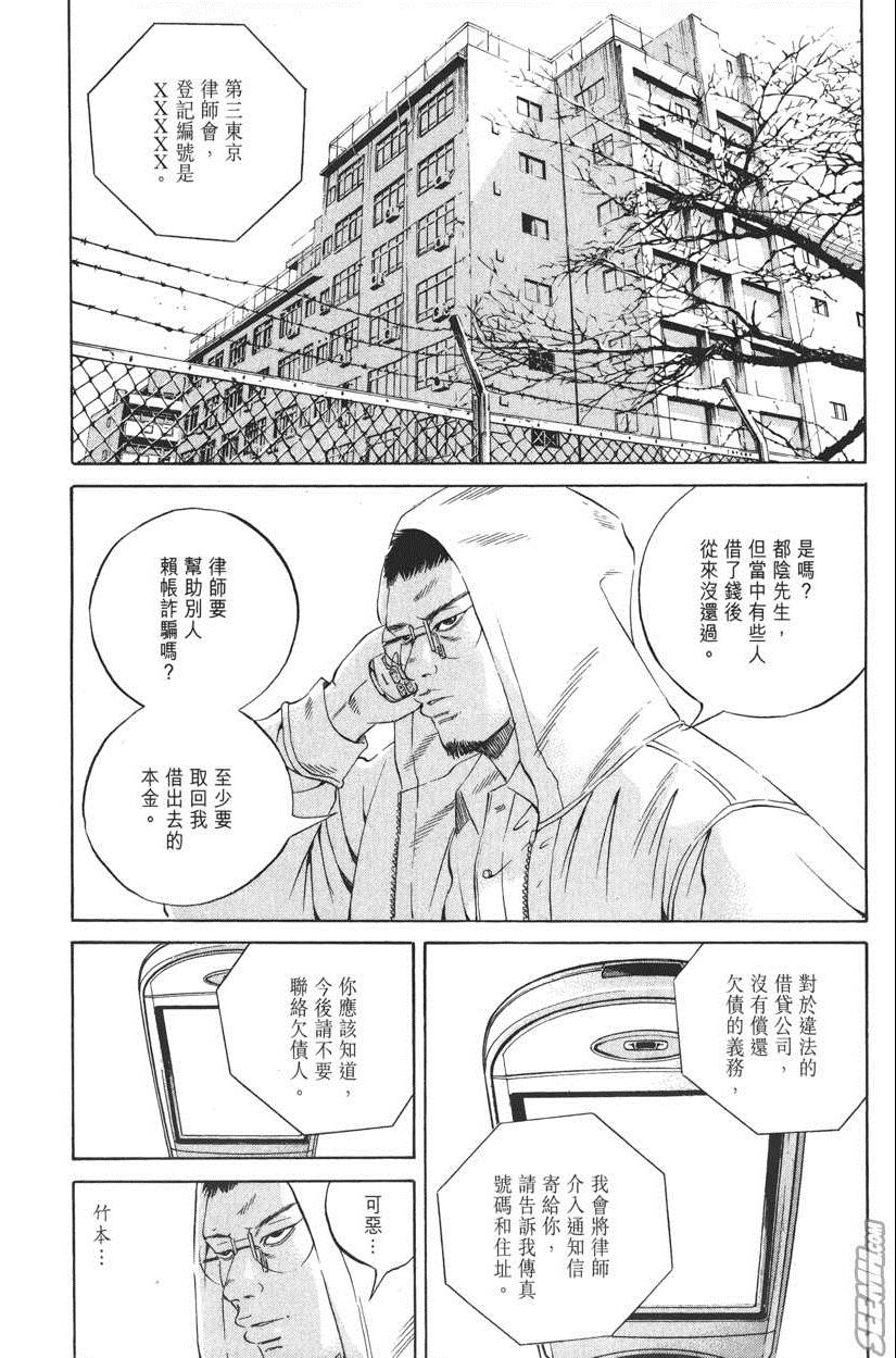 《暗金丑岛君》漫画 019卷