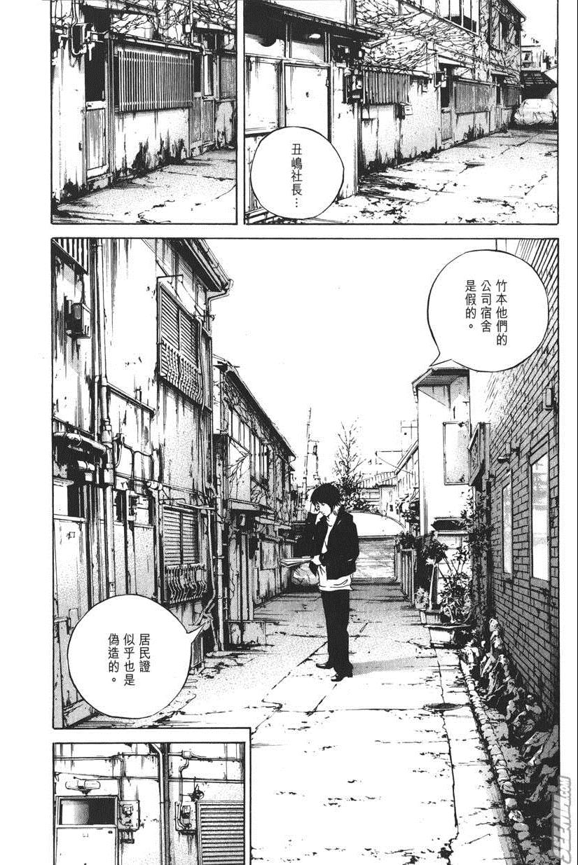 《暗金丑岛君》漫画 019卷