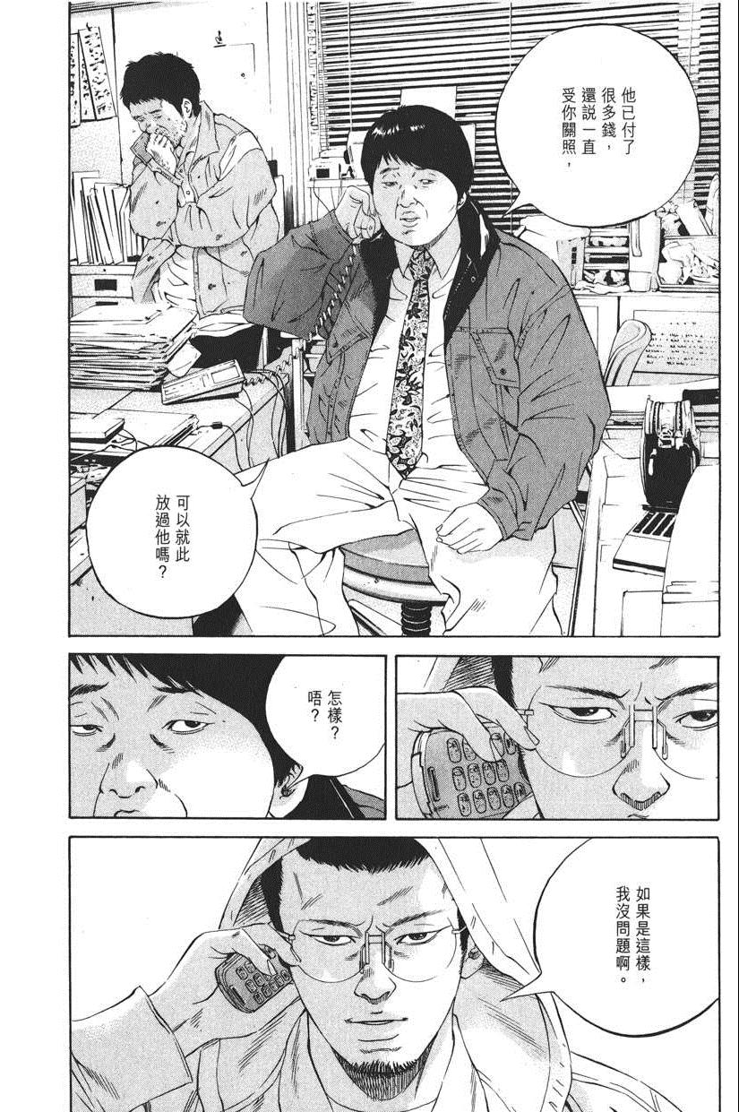 《暗金丑岛君》漫画 019卷