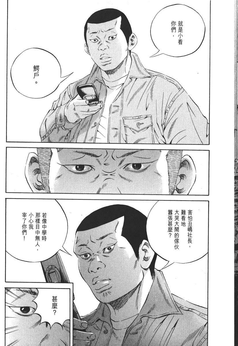 《暗金丑岛君》漫画 019卷