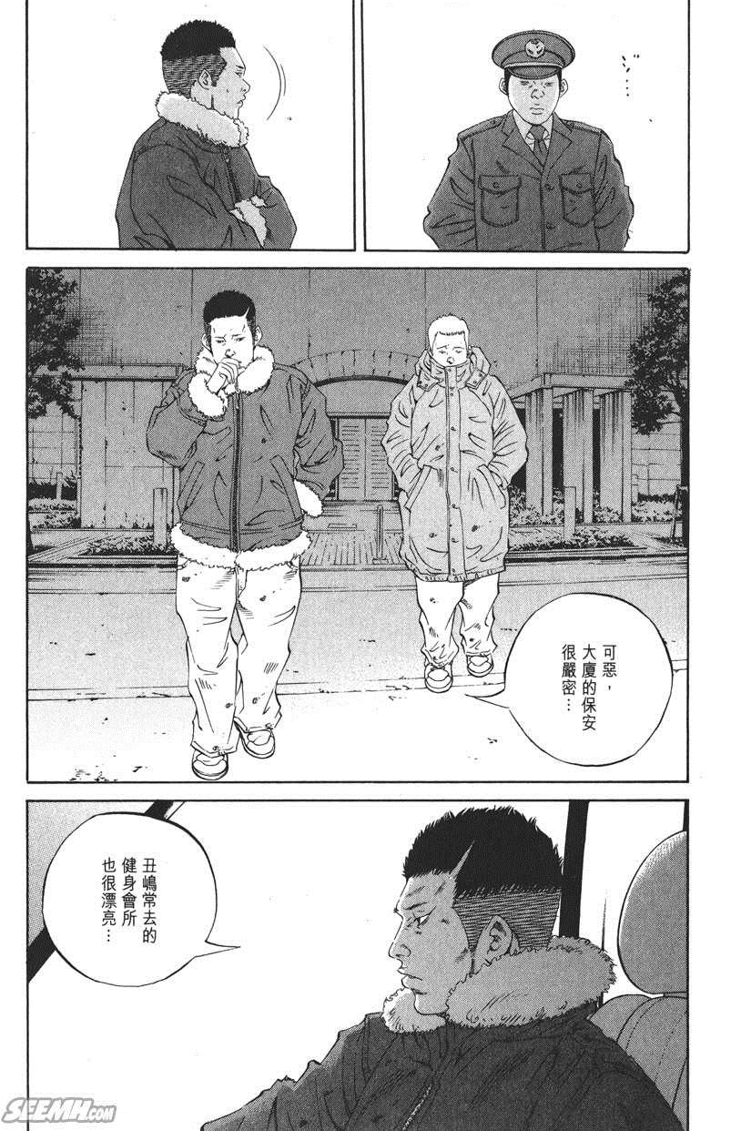 《暗金丑岛君》漫画 019卷