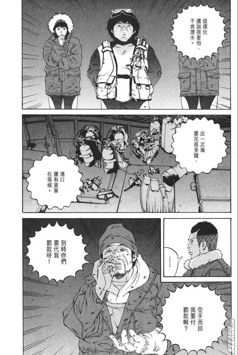 《暗金丑岛君》漫画 019卷