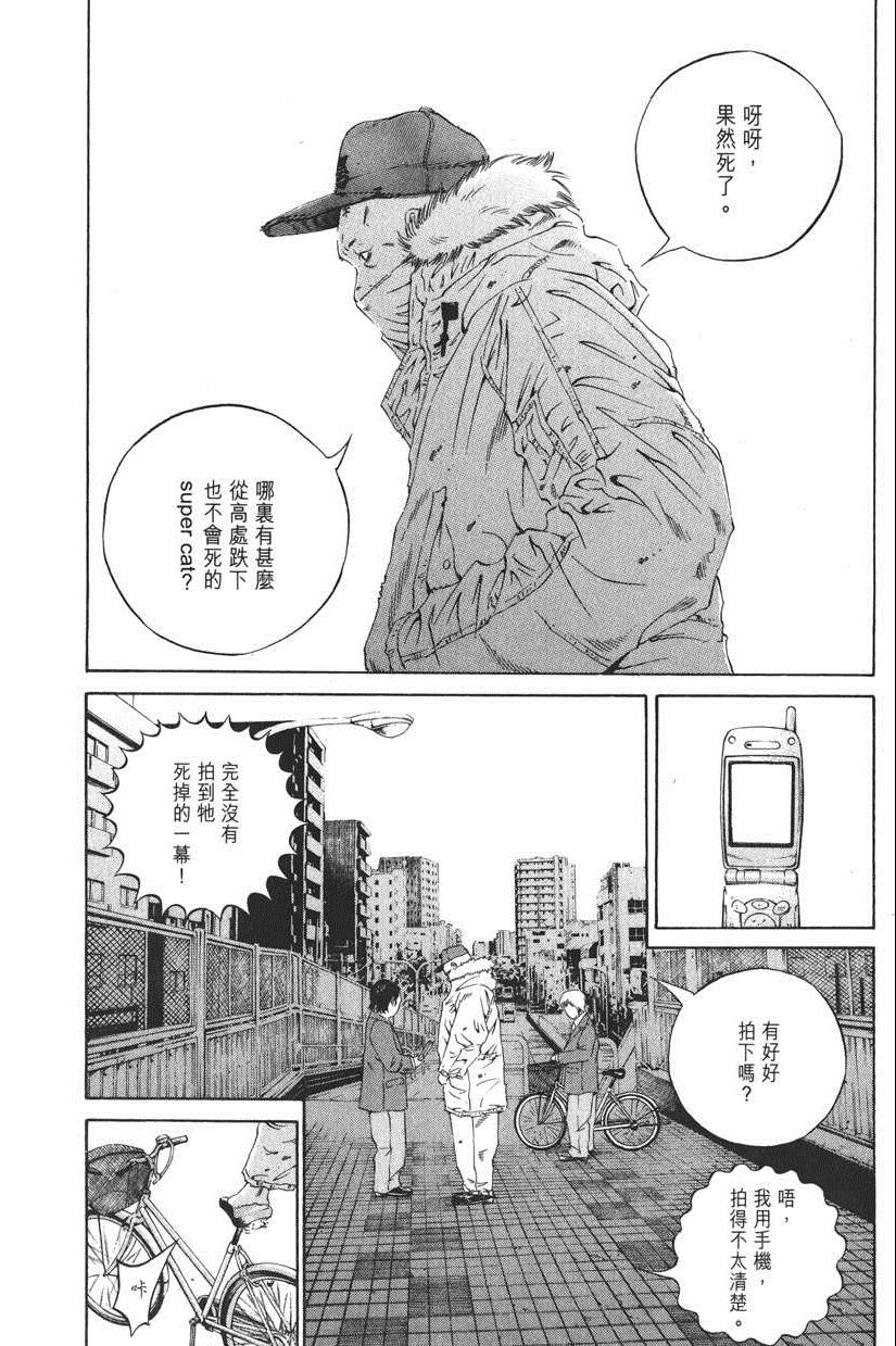 《暗金丑岛君》漫画 019卷