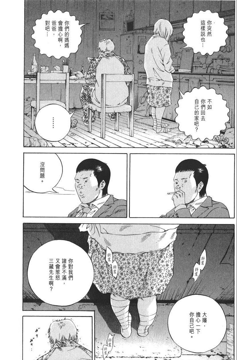 《暗金丑岛君》漫画 019卷