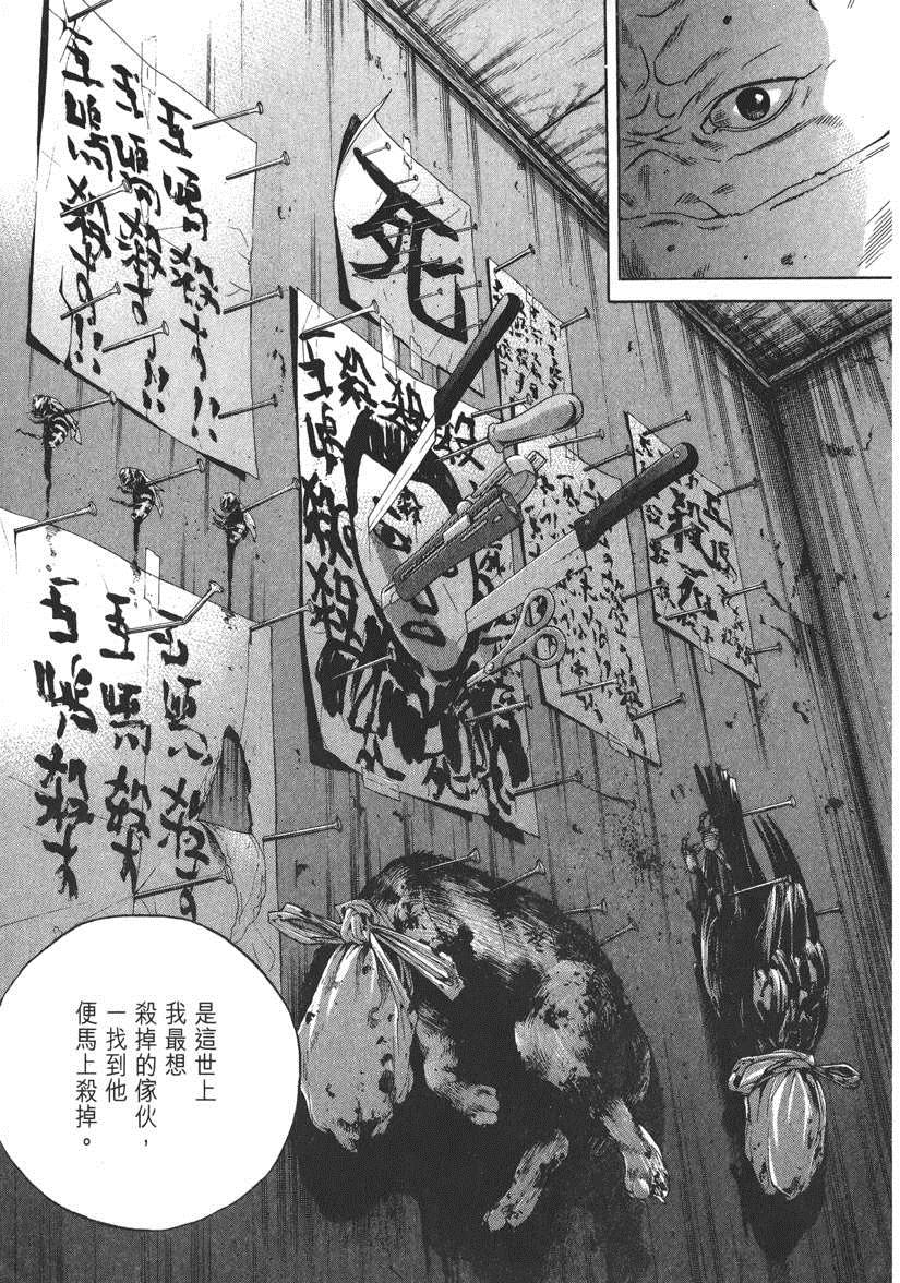 《暗金丑岛君》漫画 019卷