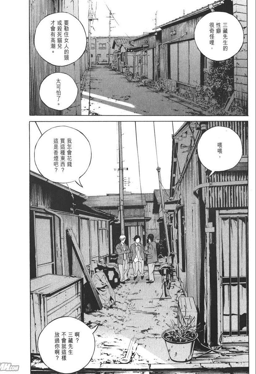 《暗金丑岛君》漫画 019卷