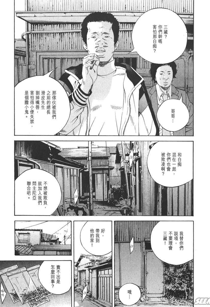 《暗金丑岛君》漫画 019卷