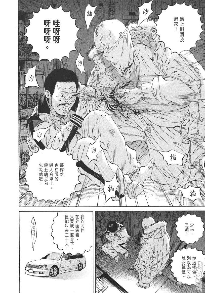 《暗金丑岛君》漫画 019卷