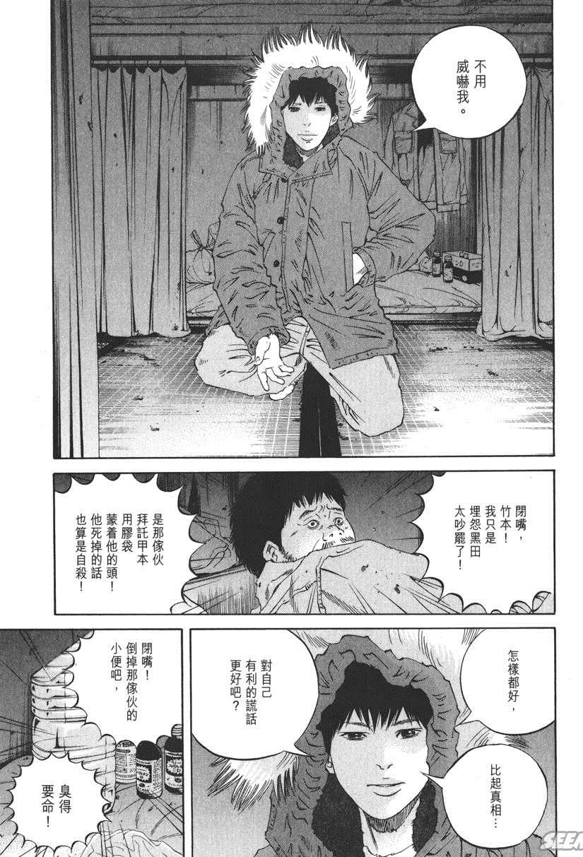 《暗金丑岛君》漫画 019卷