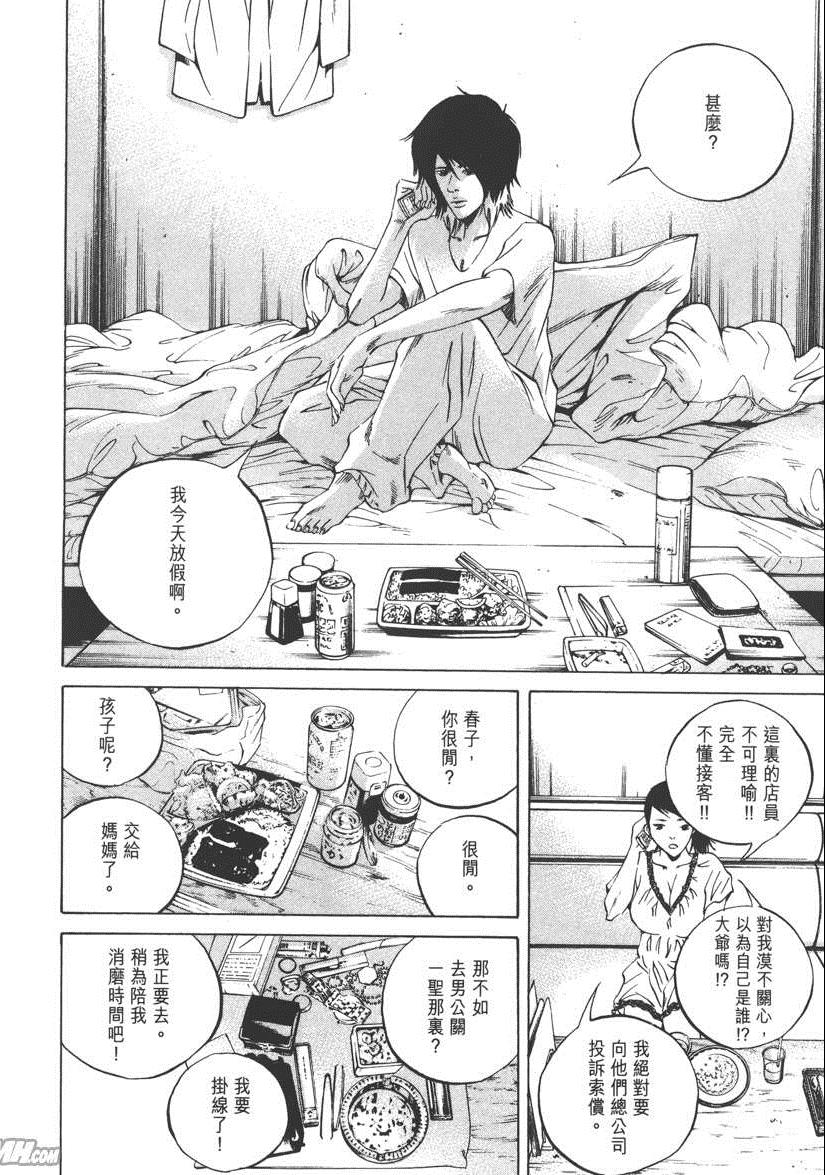 《暗金丑岛君》漫画 023卷