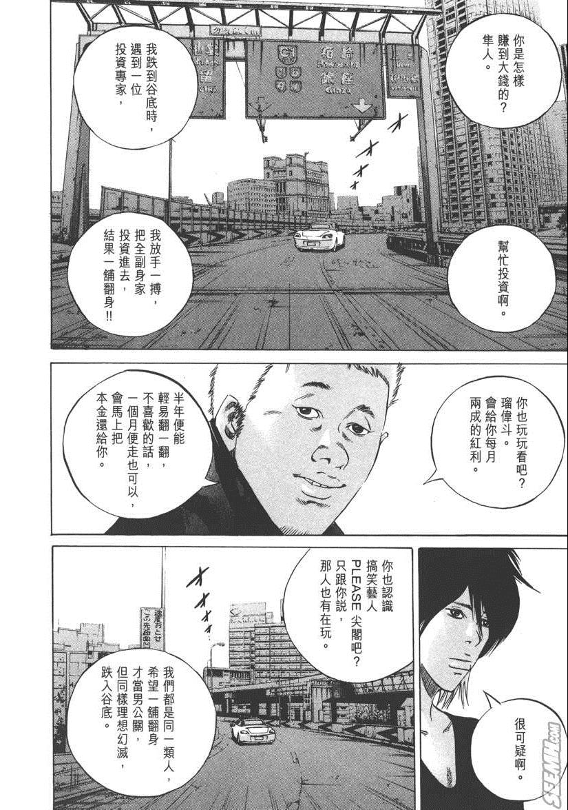 《暗金丑岛君》漫画 023卷