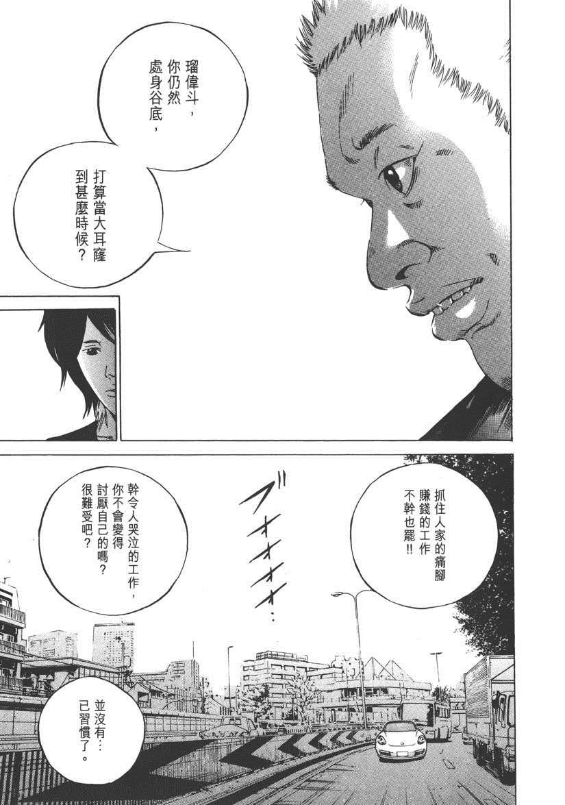 《暗金丑岛君》漫画 023卷