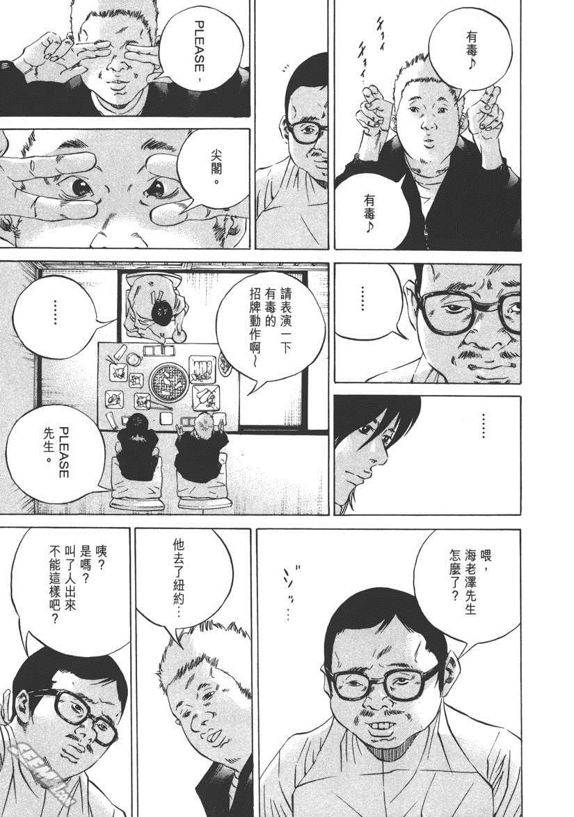 《暗金丑岛君》漫画 023卷