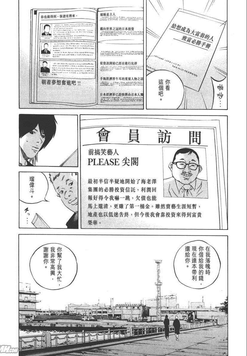 《暗金丑岛君》漫画 023卷