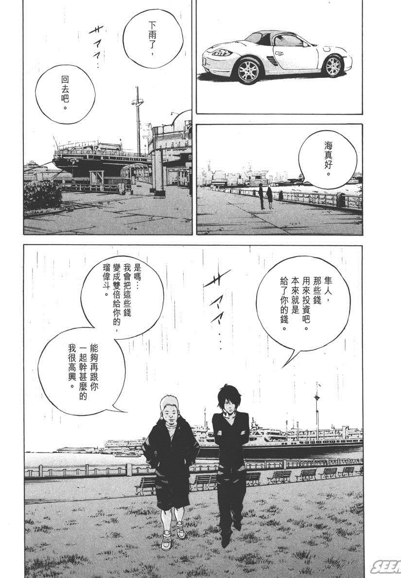 《暗金丑岛君》漫画 023卷