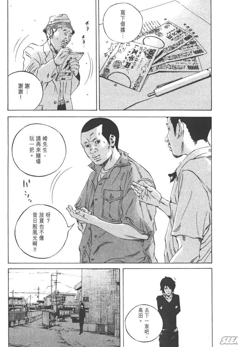 《暗金丑岛君》漫画 023卷