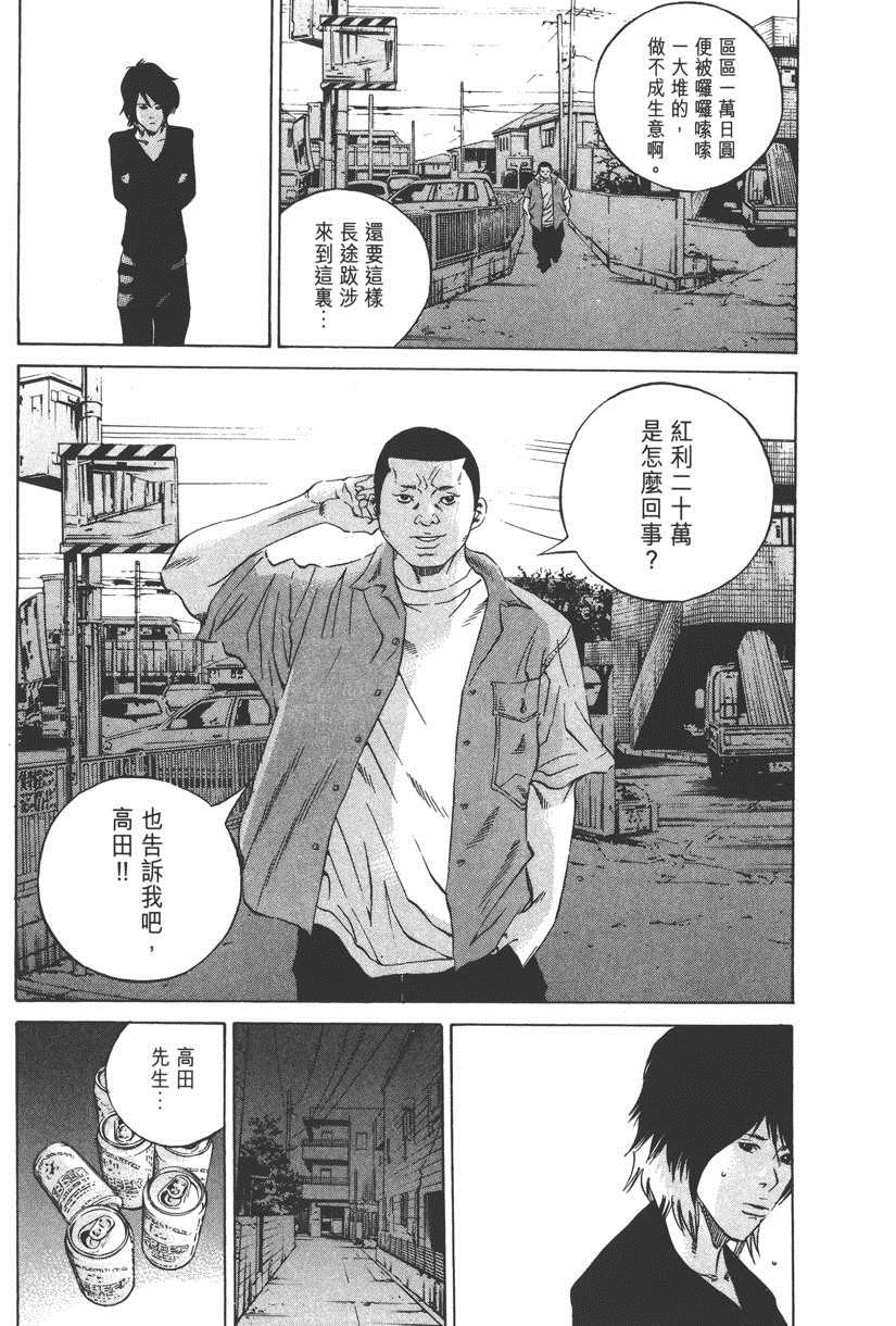 《暗金丑岛君》漫画 023卷