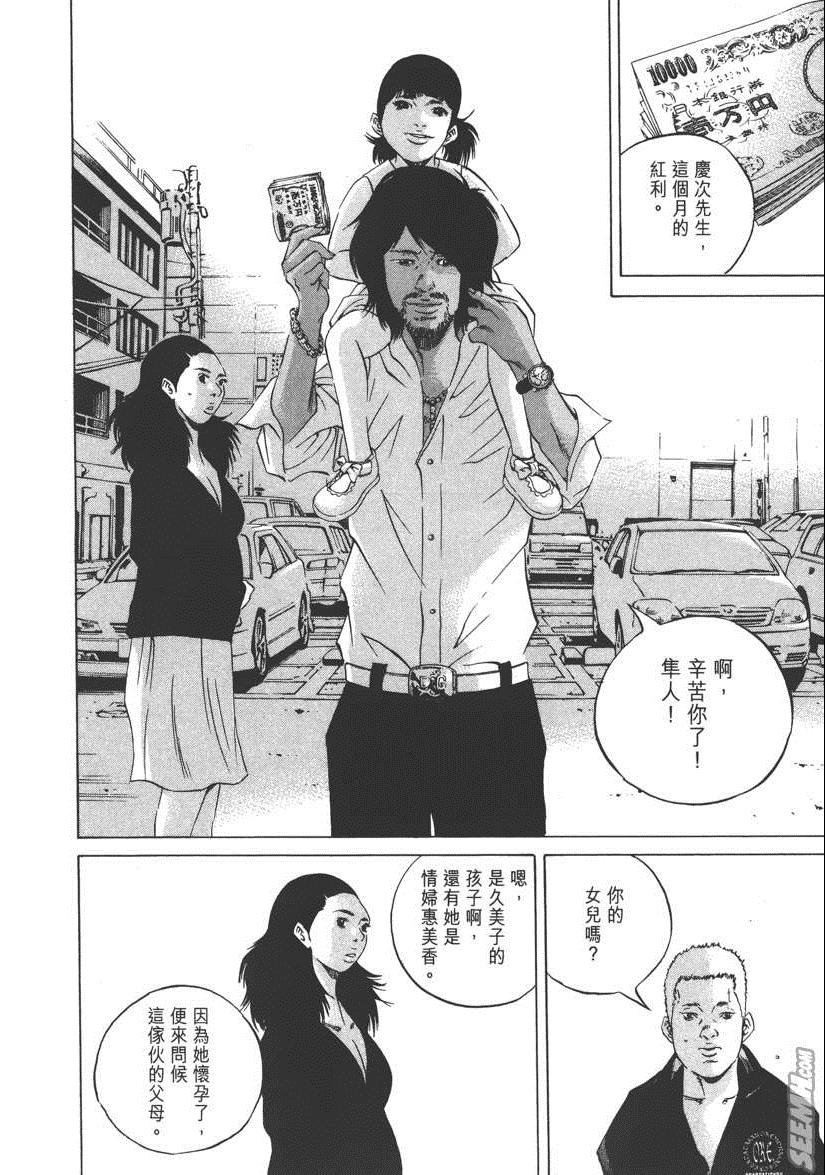 《暗金丑岛君》漫画 023卷