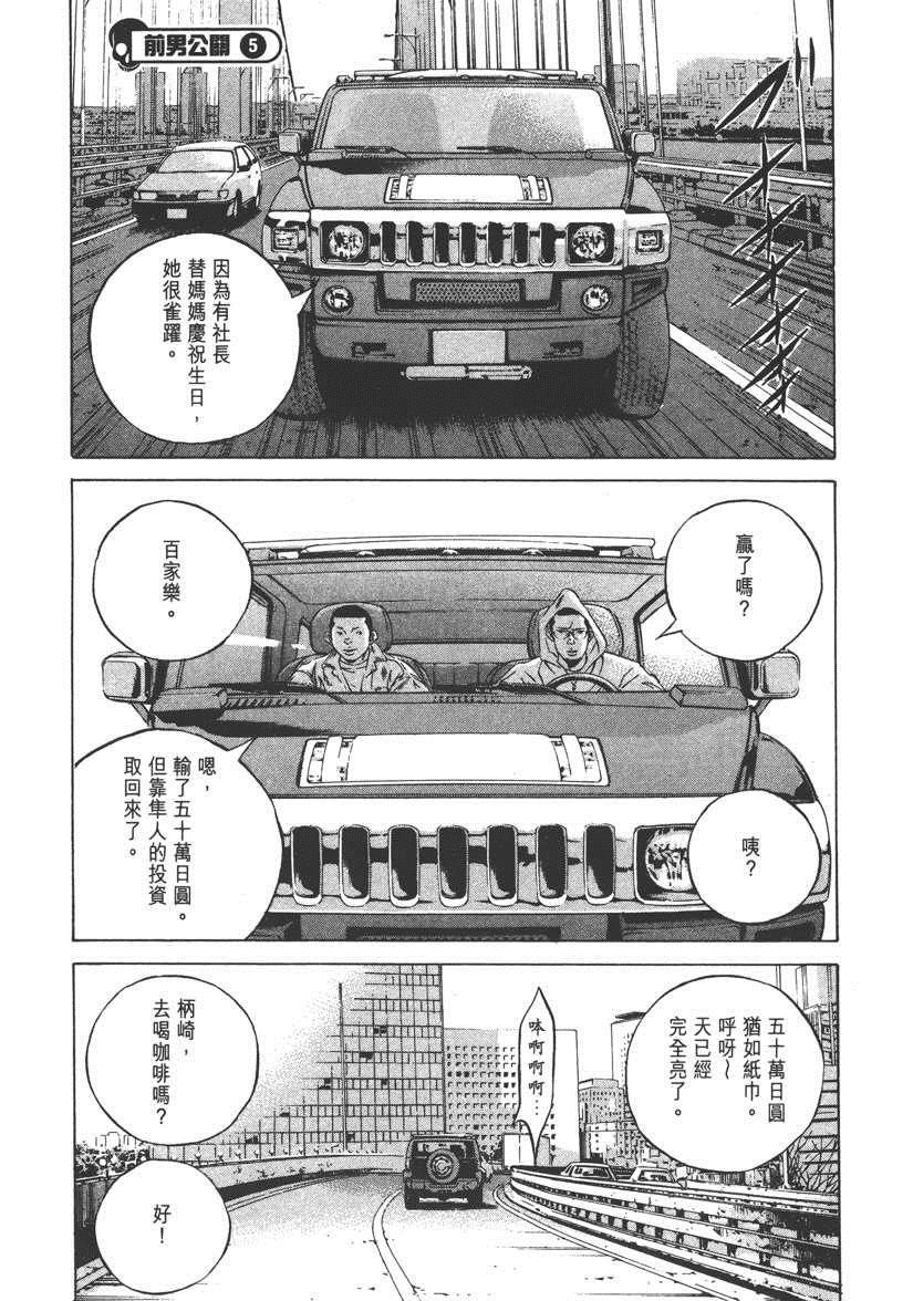 《暗金丑岛君》漫画 023卷