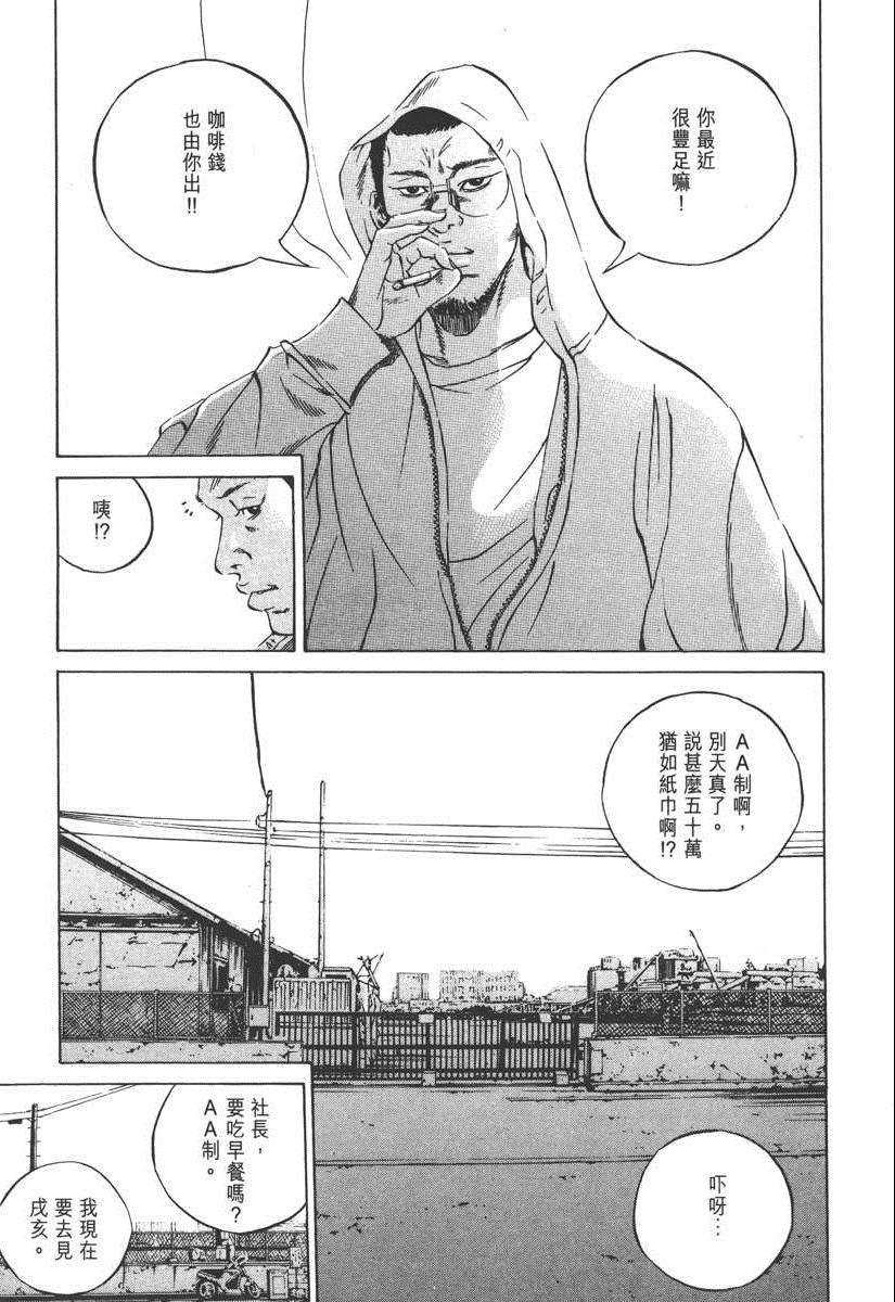 《暗金丑岛君》漫画 023卷