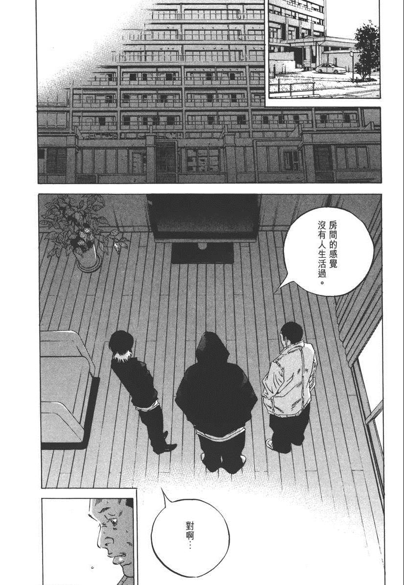 《暗金丑岛君》漫画 023卷