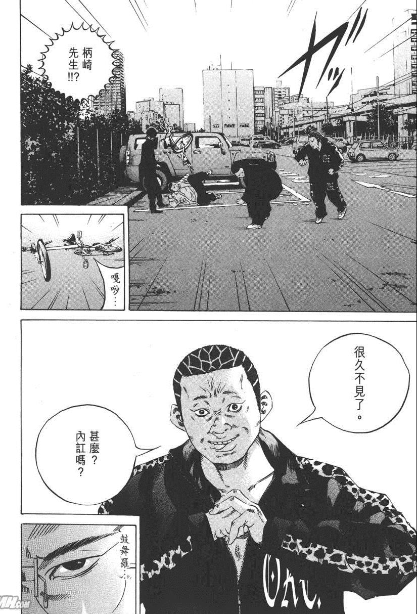 《暗金丑岛君》漫画 023卷