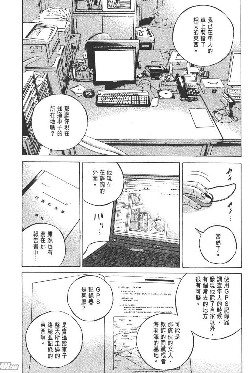 《暗金丑岛君》漫画 023卷