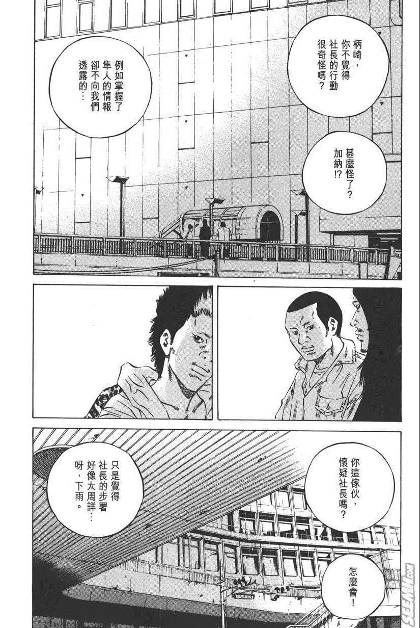 《暗金丑岛君》漫画 023卷