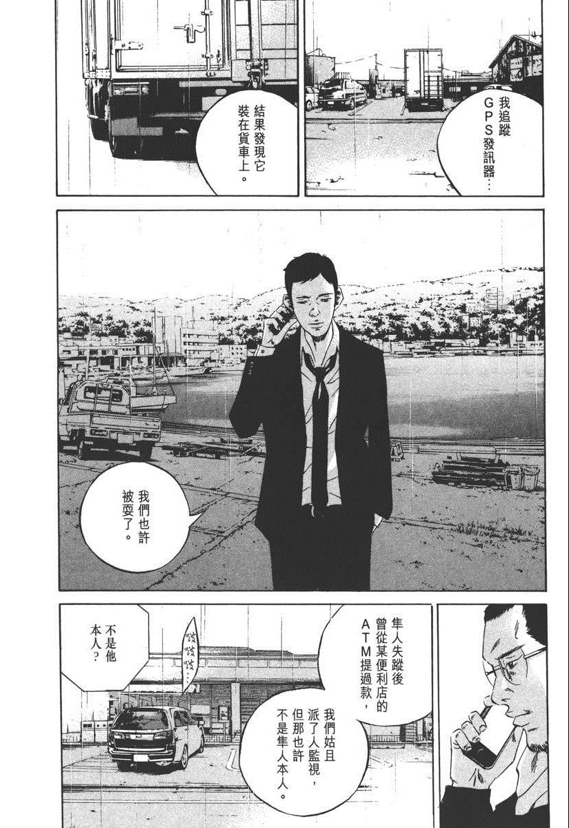 《暗金丑岛君》漫画 023卷