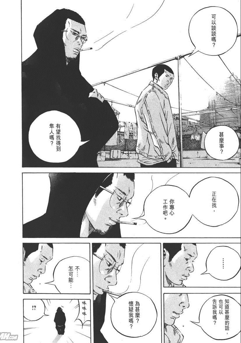 《暗金丑岛君》漫画 023卷