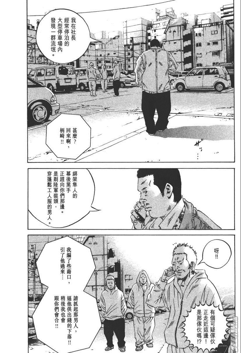 《暗金丑岛君》漫画 023卷