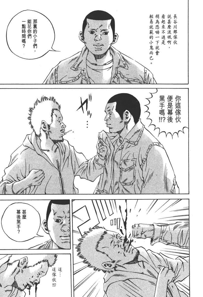 《暗金丑岛君》漫画 023卷