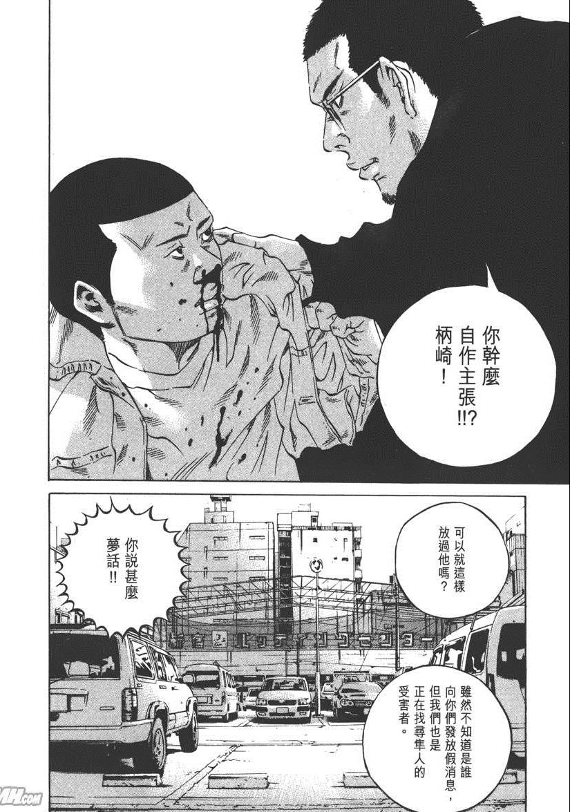 《暗金丑岛君》漫画 023卷