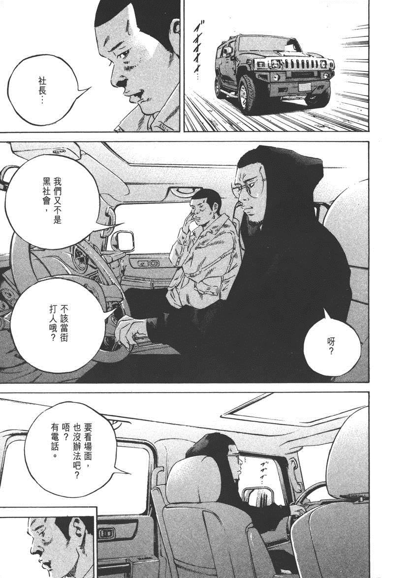 《暗金丑岛君》漫画 023卷