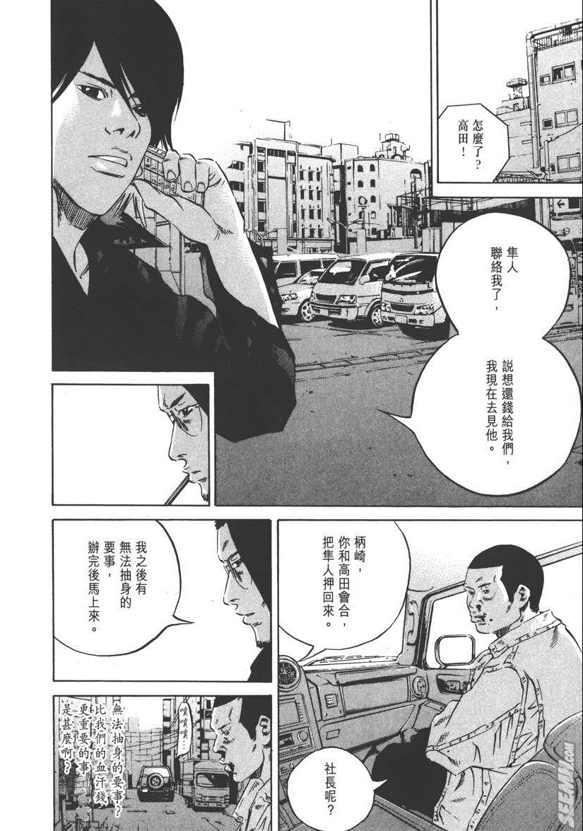 《暗金丑岛君》漫画 023卷