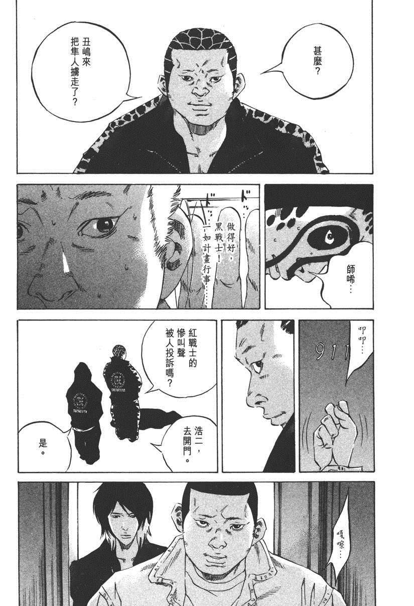 《暗金丑岛君》漫画 023卷