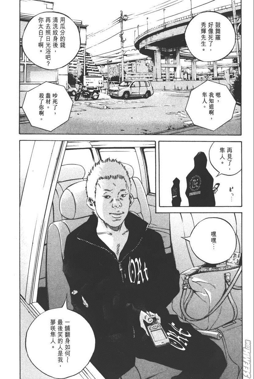 《暗金丑岛君》漫画 023卷