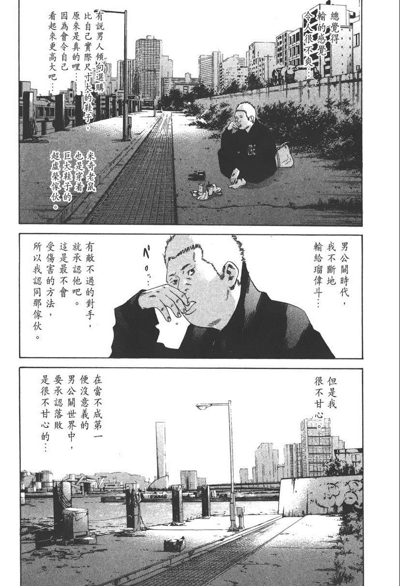 《暗金丑岛君》漫画 023卷